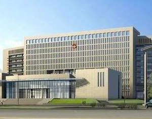 政府機(jī)關(guān)