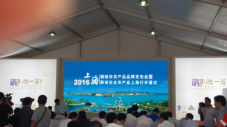 聊勝一籌2016上海菜籃子開幕式(圖1)