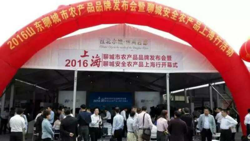 聊勝一籌 2016上海品牌推廣會(圖1)